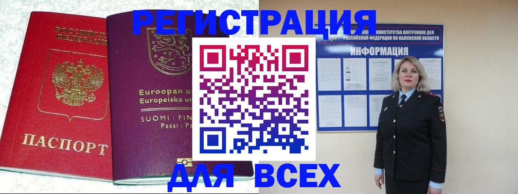 временная регистрация поиск в Нижнекамске